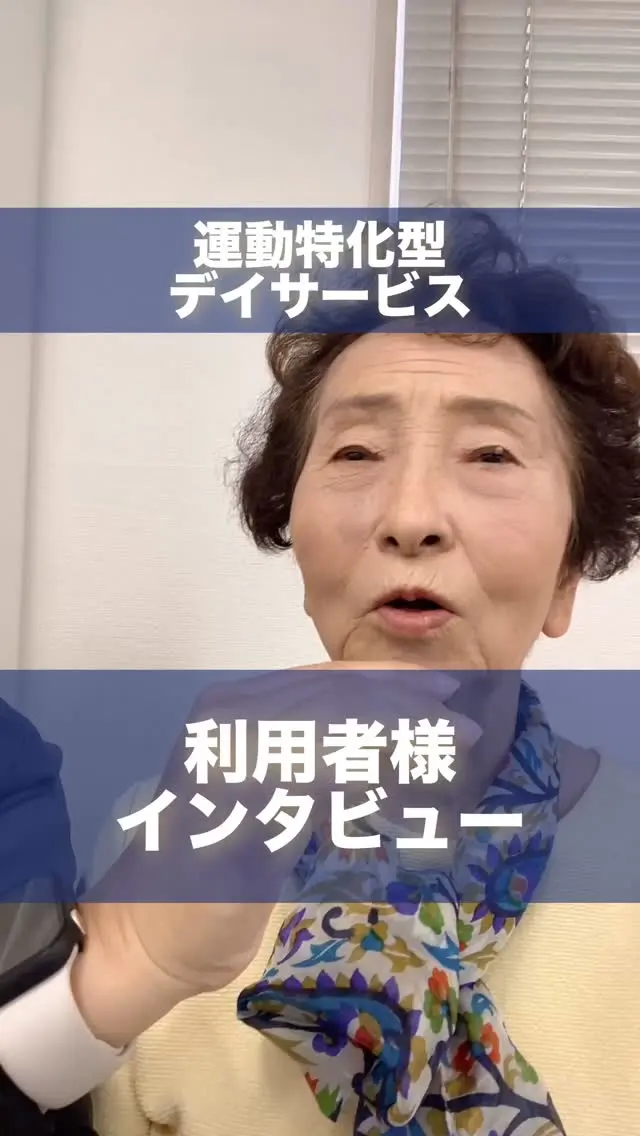 ➖➖➖➖➖➖➖➖➖➖
☎️電話番号☎️
0566-45-7370
🏡住所🏡
〒444-0076
愛知県安城市美園町2丁目10-1
➖➖➖➖➖➖➖➖➖➖

#あづま家デイサービス安城美園
#あづま家デイサービス
#安城市#デイサービス
#介護#介護福祉士
#看護師#機能訓練士
#リハビリ特化型デイサービス
#5時間制デイサービス